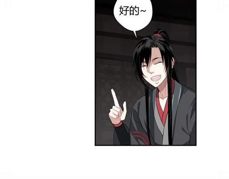 第83话 降灾 第36页