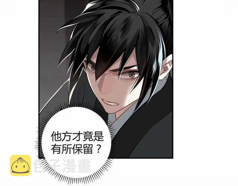 第83话 降灾 第38页