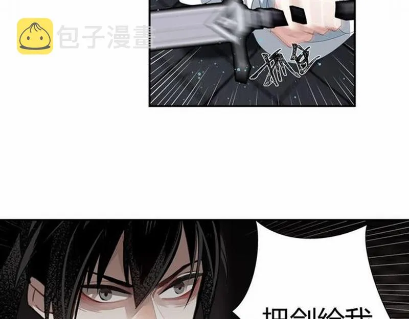 第83话 降灾 第43页