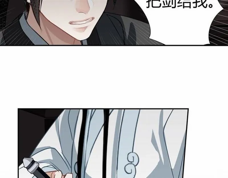 第83话 降灾 第44页