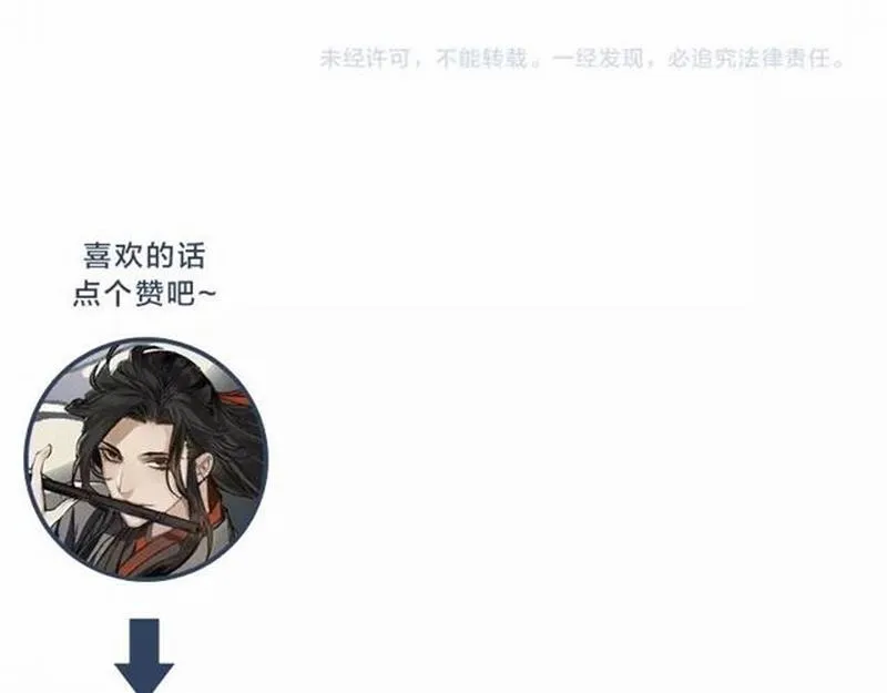 第83话 降灾 第48页