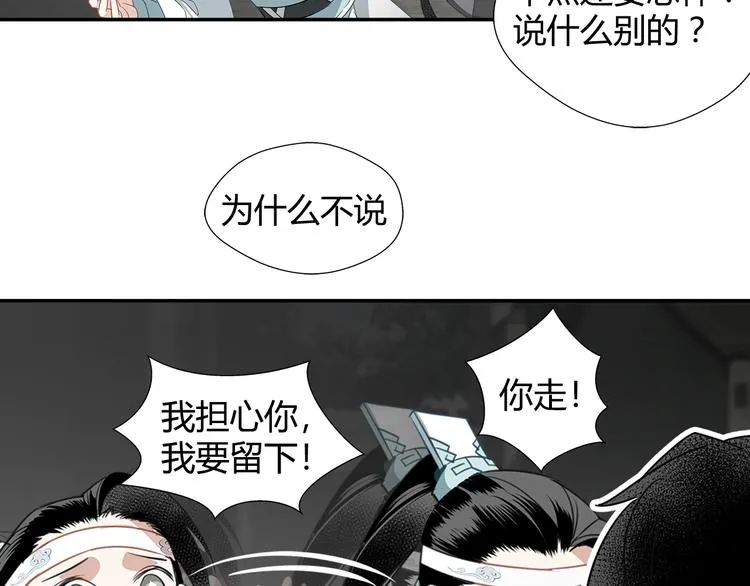 第84话 最厉害的人 第34页