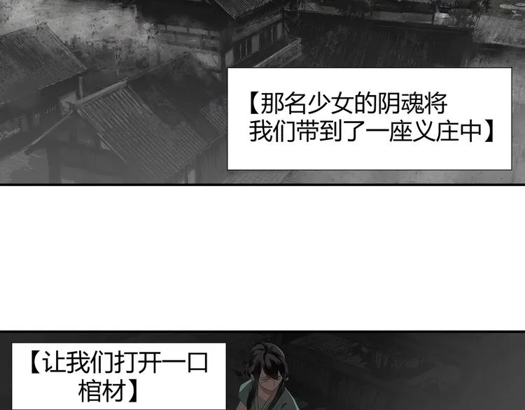第84话 最厉害的人 第39页