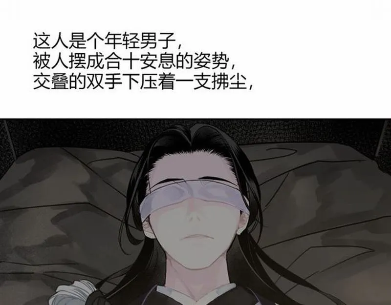 第85话 晓星尘 第5页