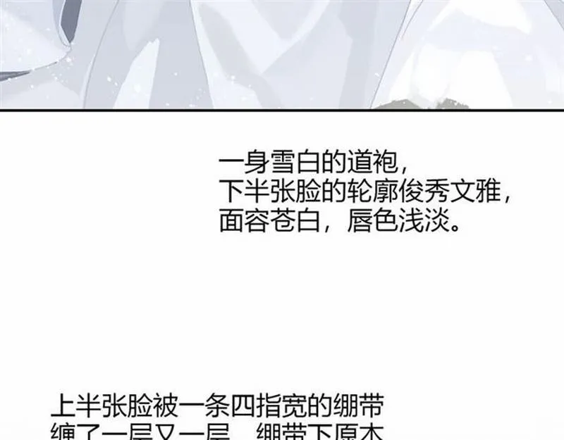 第85话 晓星尘 第7页