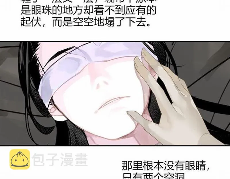 第85话 晓星尘 第8页
