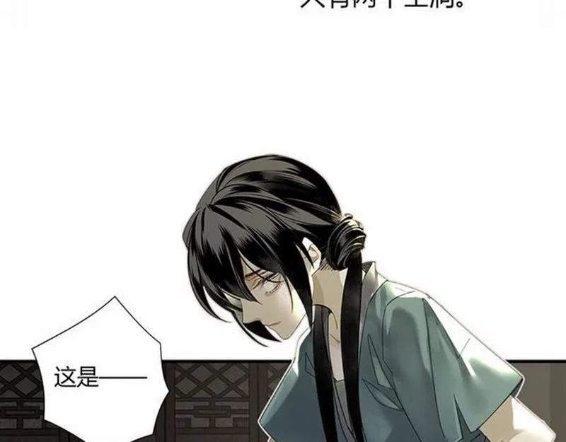第85话 晓星尘 第9页