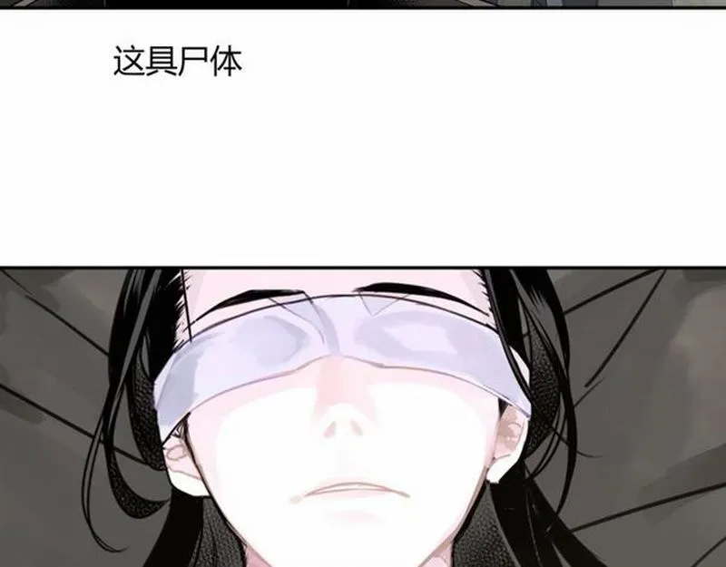 第85话 晓星尘 第13页