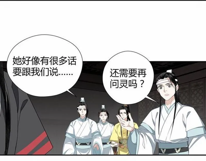 第85话 晓星尘 第16页