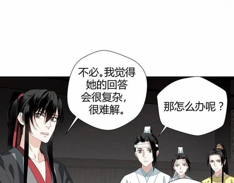 第85话 晓星尘 第17页