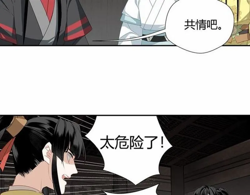 第85话 晓星尘 第18页