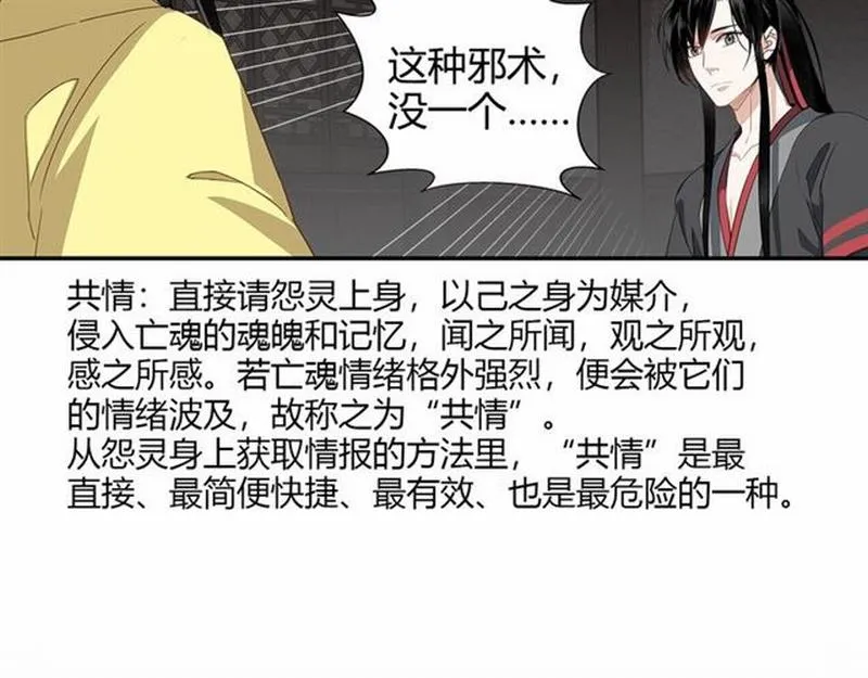 第85话 晓星尘 第19页
