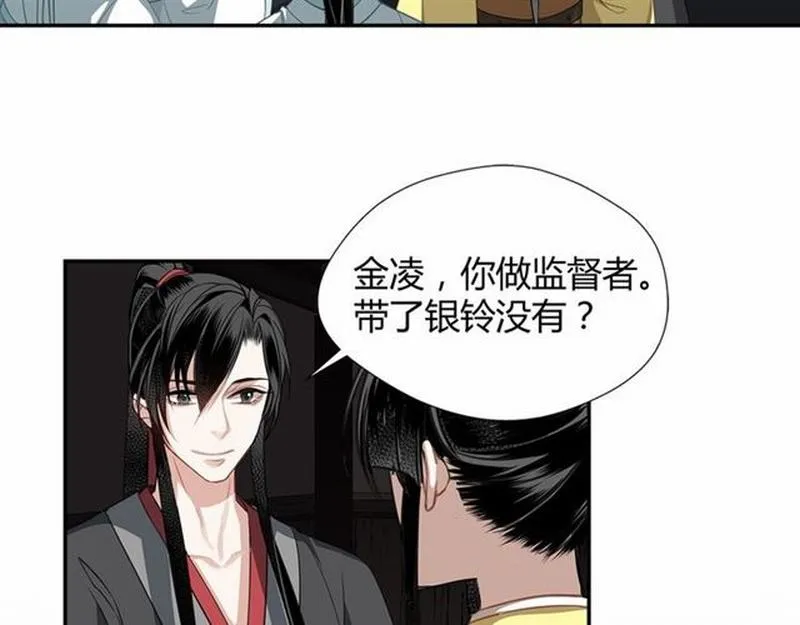 第85话 晓星尘 第21页