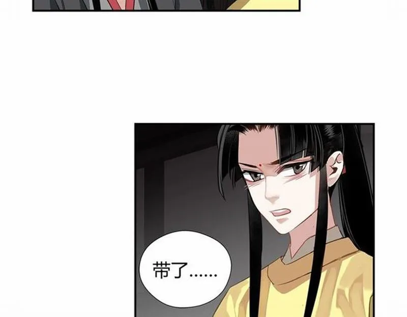 第85话 晓星尘 第22页