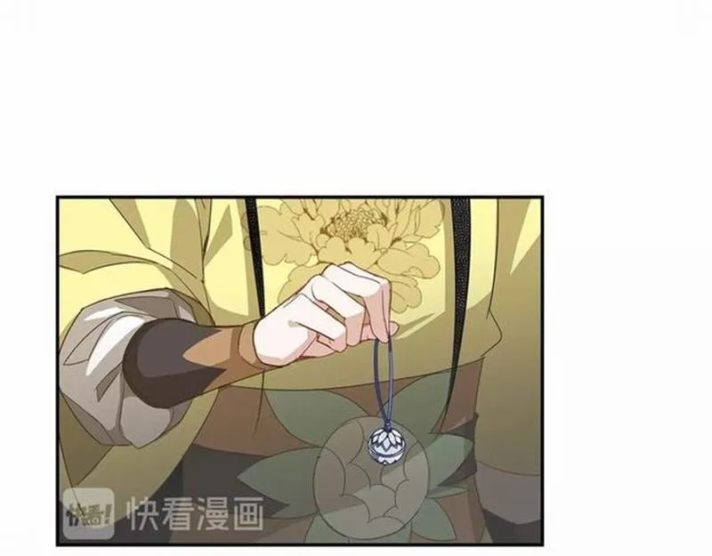 第85话 晓星尘 第24页