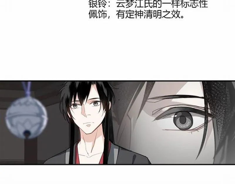 第85话 晓星尘 第26页