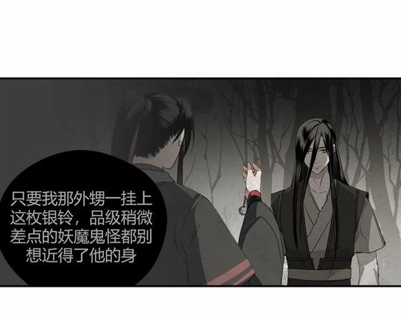 第85话 晓星尘 第27页