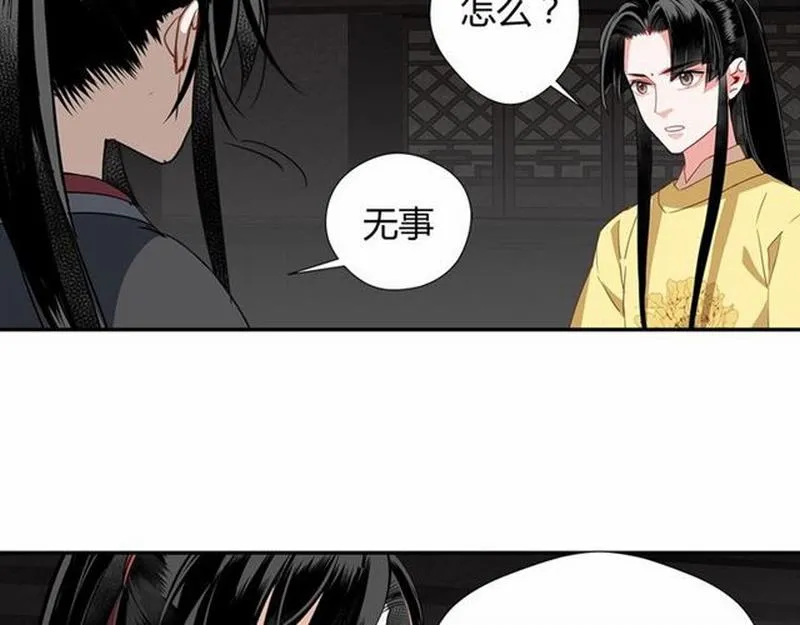 第85话 晓星尘 第29页