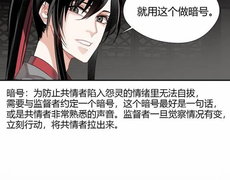第85话 晓星尘 第30页