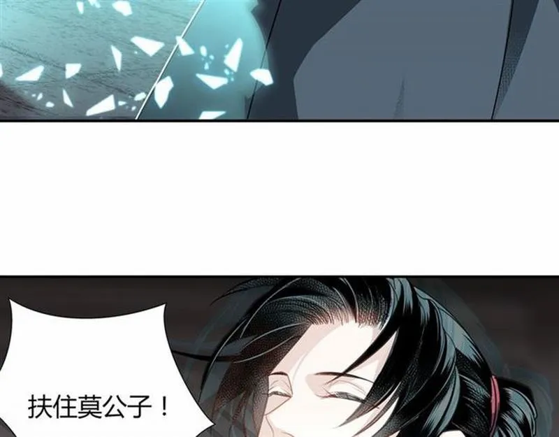 第85话 晓星尘 第38页