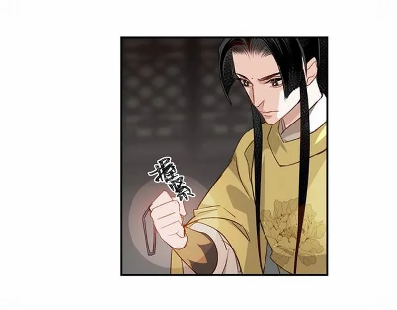 第85话 晓星尘 第42页
