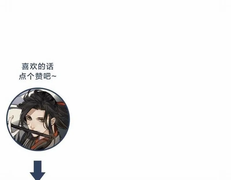 第85话 晓星尘 第44页