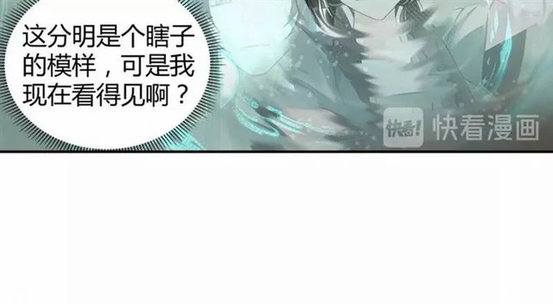 第86话 阿箐 第10页