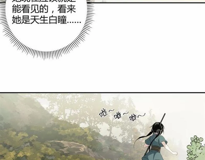 第86话 阿箐 第14页