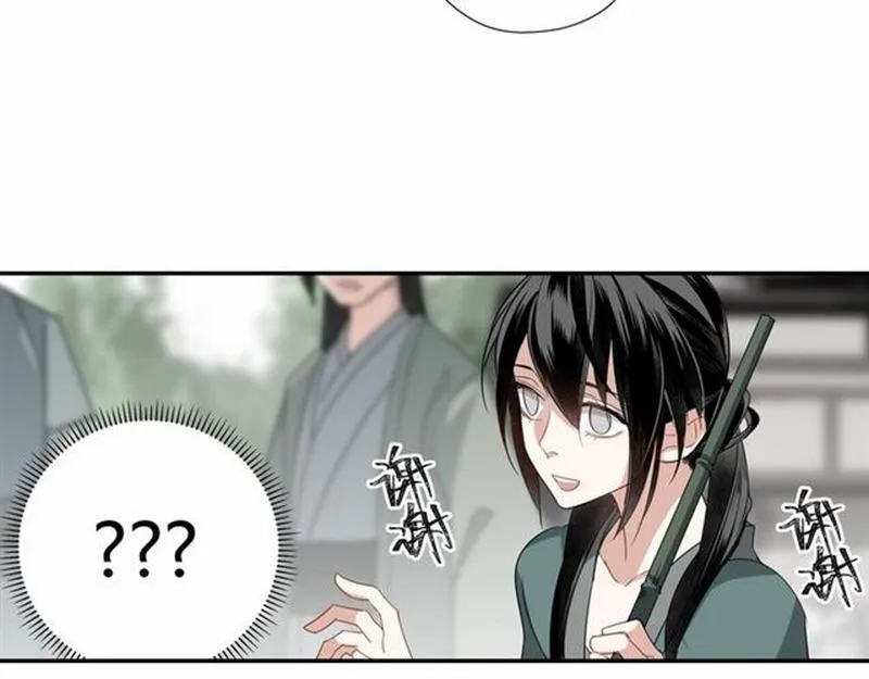 第86话 阿箐 第20页