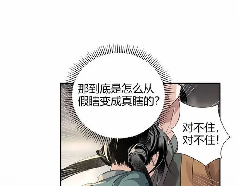 第86话 阿箐 第33页