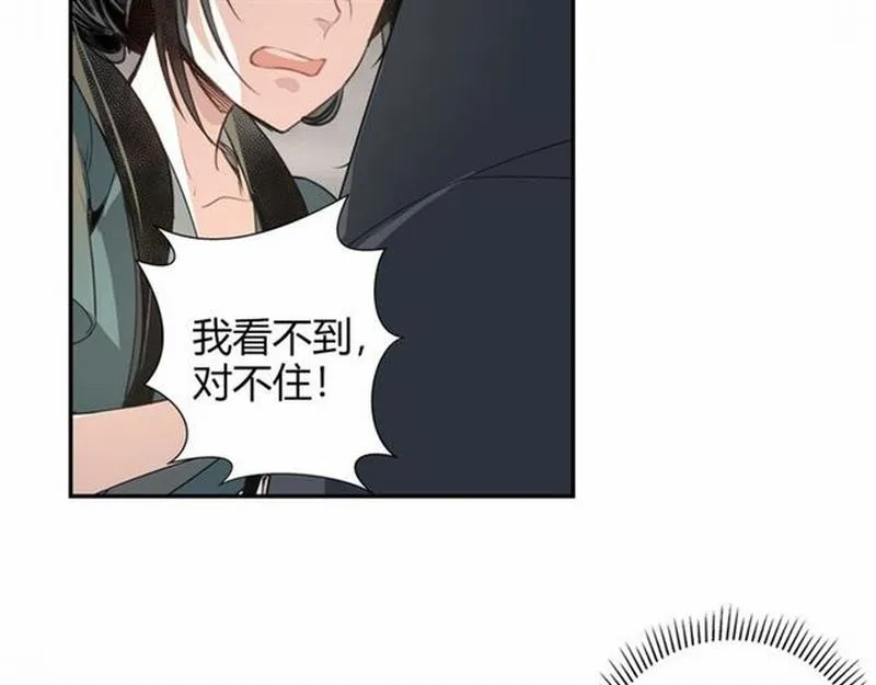 第86话 阿箐 第35页