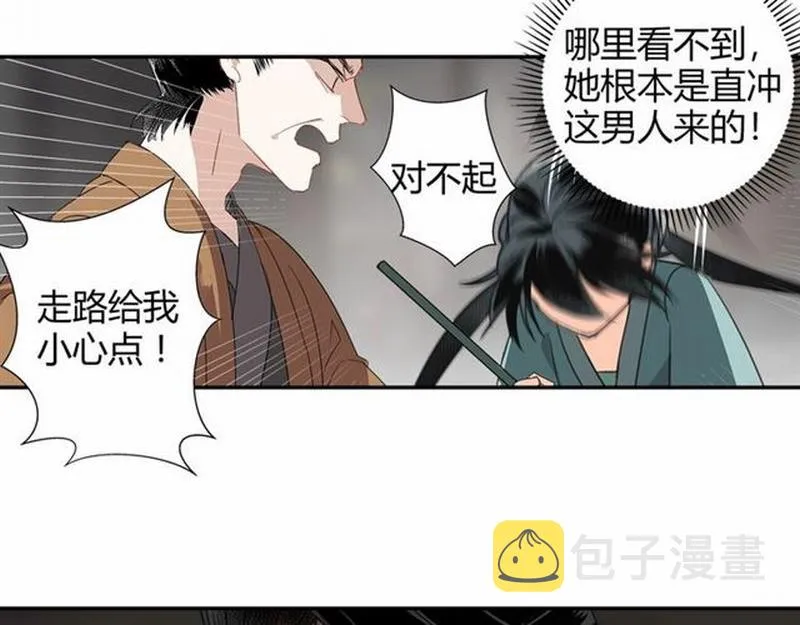 第86话 阿箐 第36页