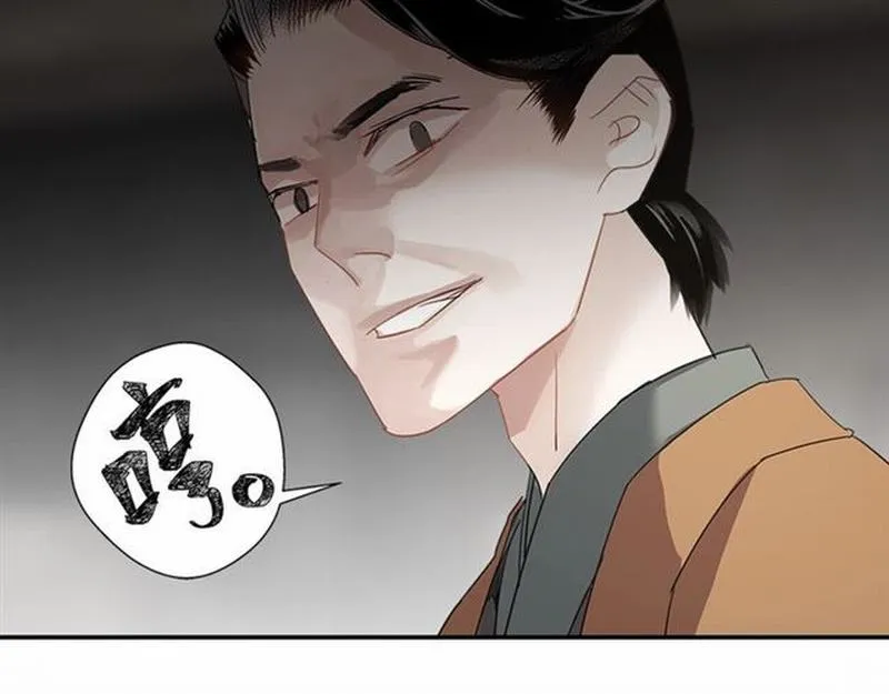 第86话 阿箐 第37页