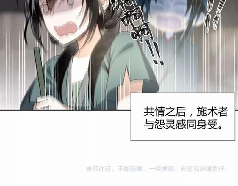 第86话 阿箐 第40页