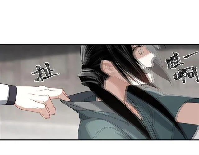 第87话 阿箐初遇晓星尘 第24页