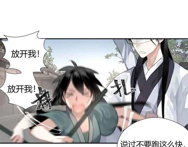 第87话 阿箐初遇晓星尘 第25页