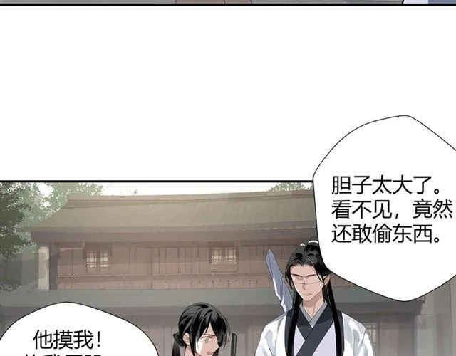 第87话 阿箐初遇晓星尘 第39页