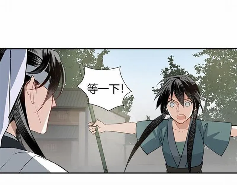 第88话 冤孽重逢 第5页