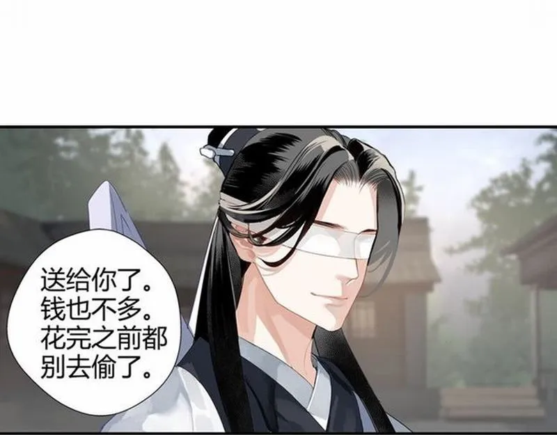 第88话 冤孽重逢 第6页