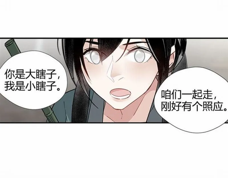 第88话 冤孽重逢 第9页