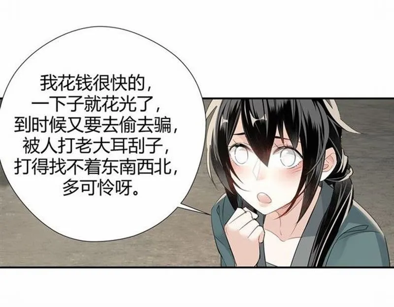 第88话 冤孽重逢 第10页