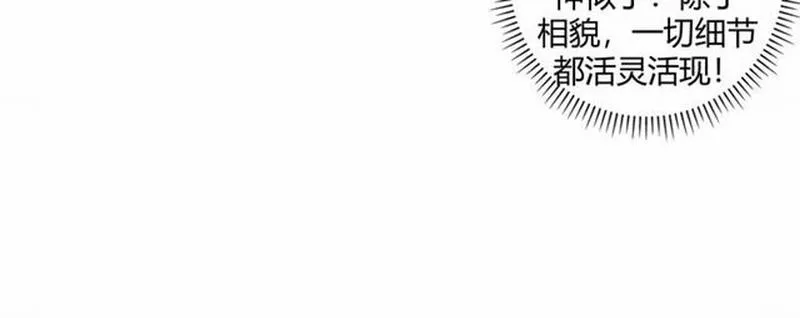 第88话 冤孽重逢 第13页