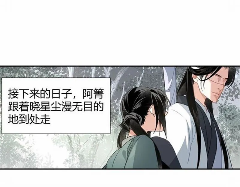 第88话 冤孽重逢 第14页