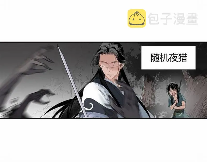 第88话 冤孽重逢 第15页