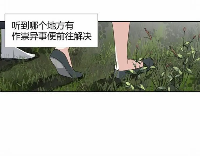 第88话 冤孽重逢 第16页