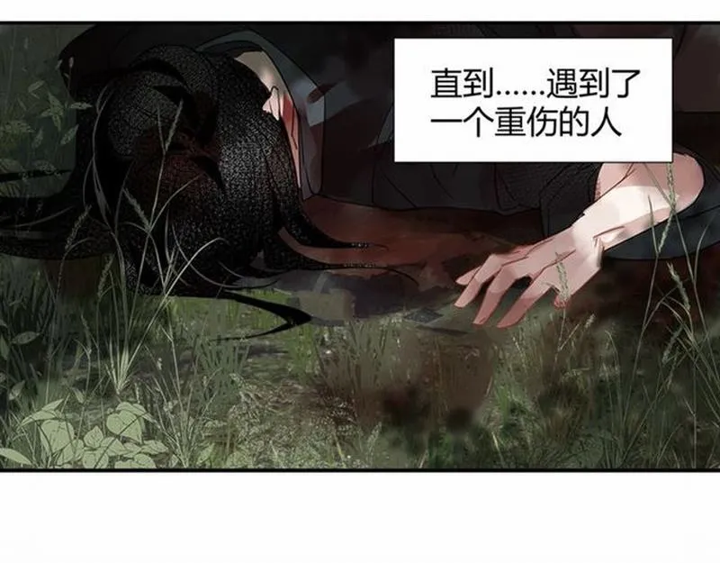 第88话 冤孽重逢 第17页