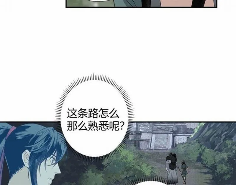 第88话 冤孽重逢 第24页