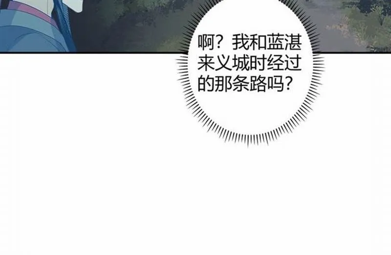 第88话 冤孽重逢 第25页