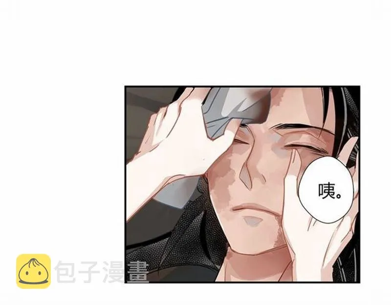 第88话 冤孽重逢 第34页