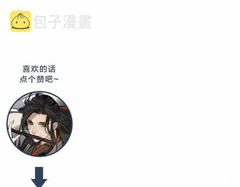 第88话 冤孽重逢 第47页